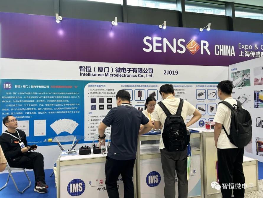 智恒微电子携自主研发的柱形背景抑制传感器亮相2023中国国际传感器技术与应用展览会4