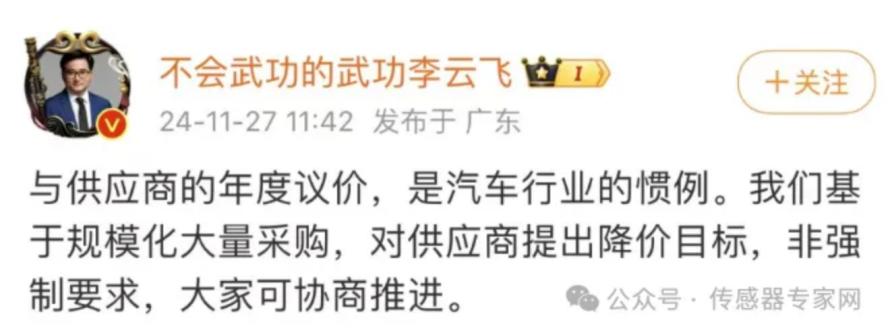 降价10%，比亚迪挥刀砍向传感器供应商？4