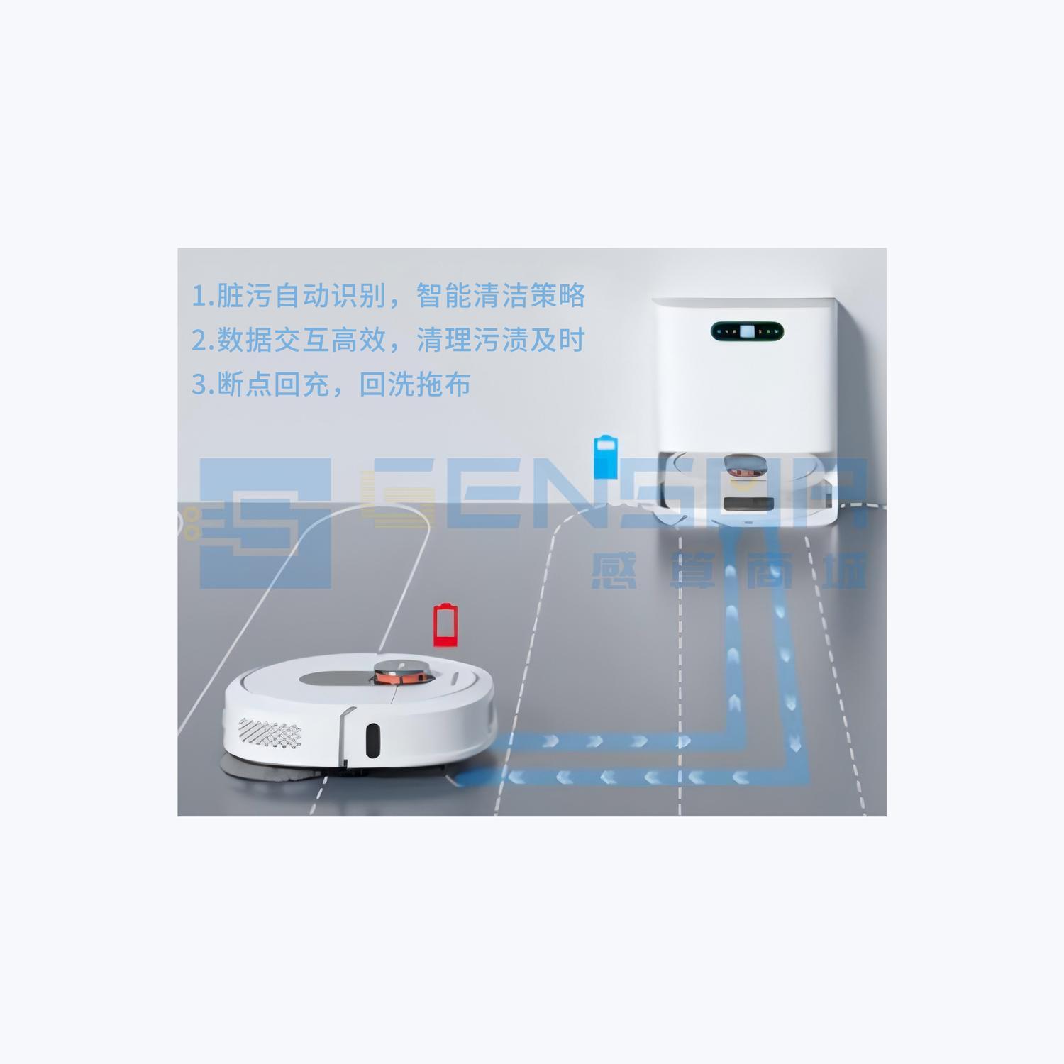 “扫地机器人收发一体模块方案”商品缩略图2