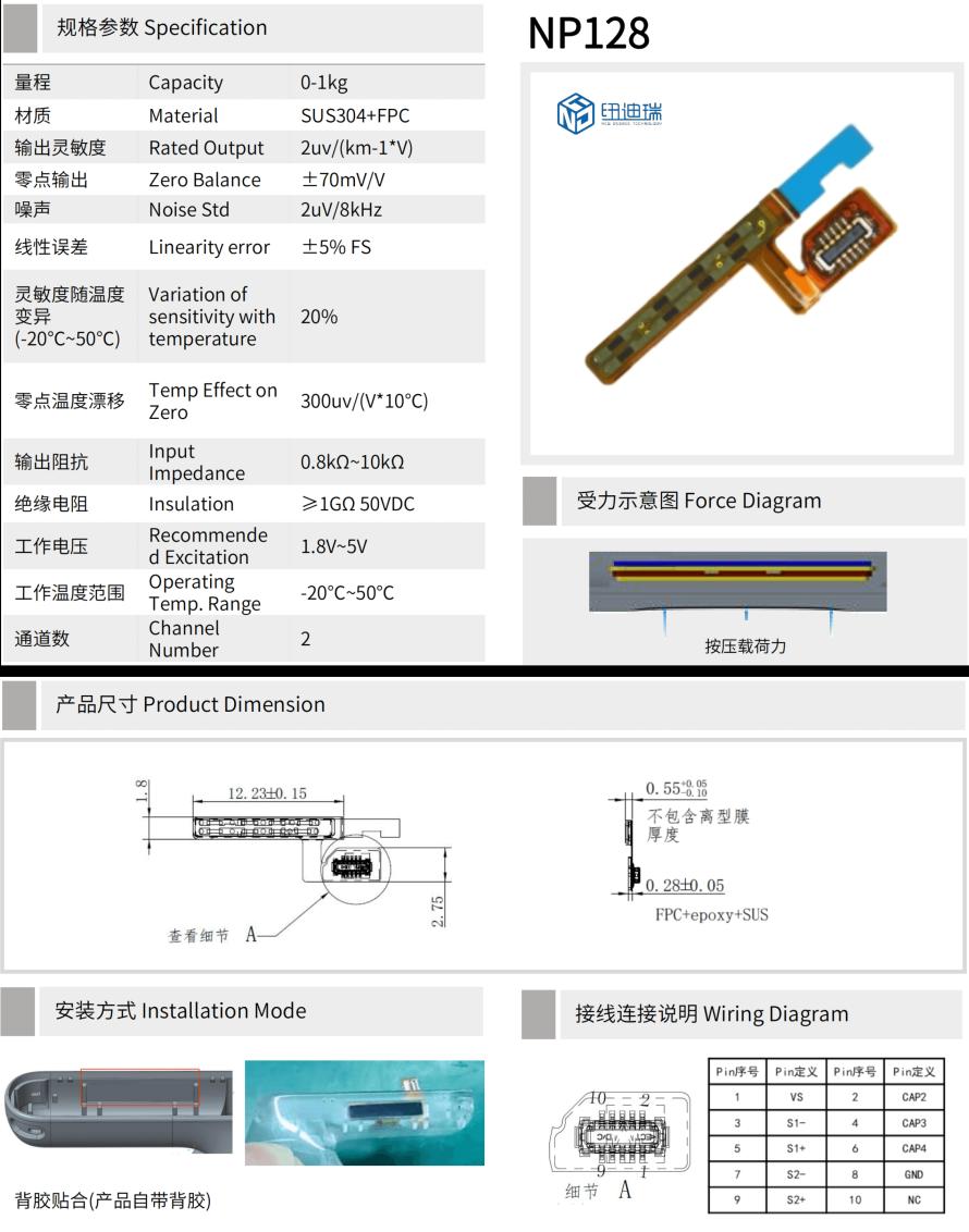 TWS耳机压感交互方案3