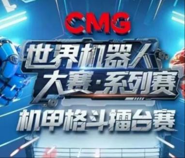 全球首场人形机器人格斗赛:0.3秒KO、150公斤铁拳,这些黑科技让人类颤抖!