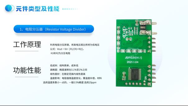 电能计量技术全解析：如何精准计算你的用电量？5