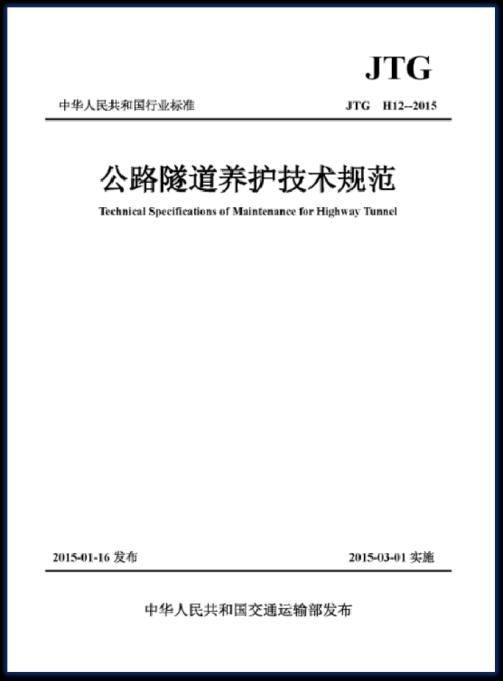 自动化安全监测系统在隧道中的应用5