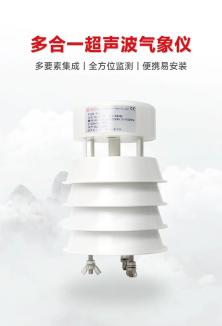 七项环境参数一站式监测，瑞仪卡科技迷你超声波气象仪推荐