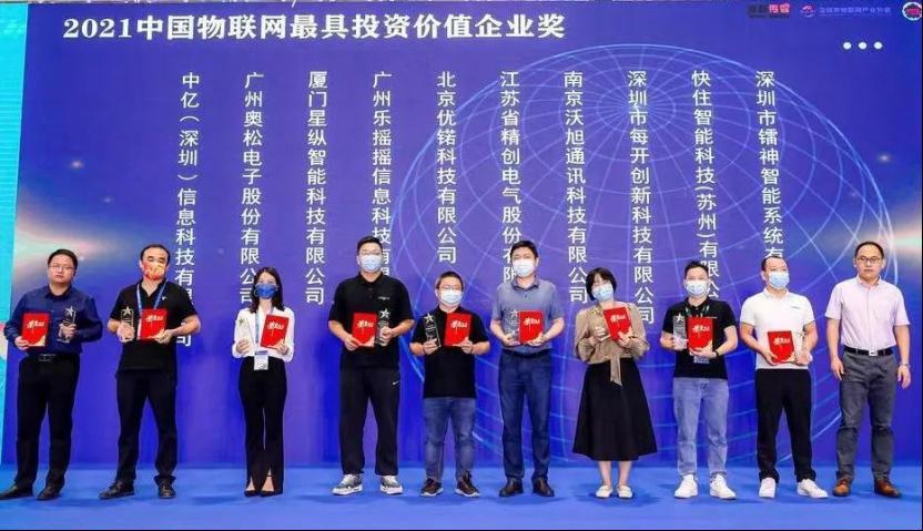 奥松电子携最新智能传感器亮相2022 IOTE深圳国际物联网展，MEMS热式流量质量传感器系列引发关注4