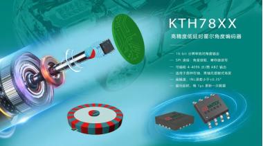 SPI/SSI接口注意事项， 以KTH7816绝对角度传感器为例