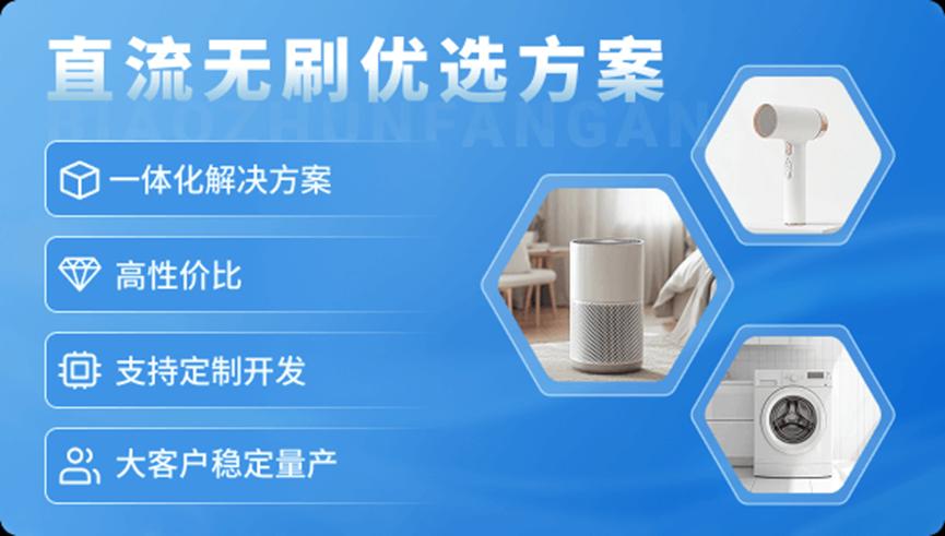 速来解锁感算商城直流无刷优选方案  全套资源+定制服务1