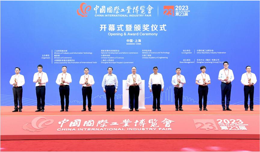 科技创新结硕果！长江传感器荣获中国工博会“CIIF智能制造奖”2