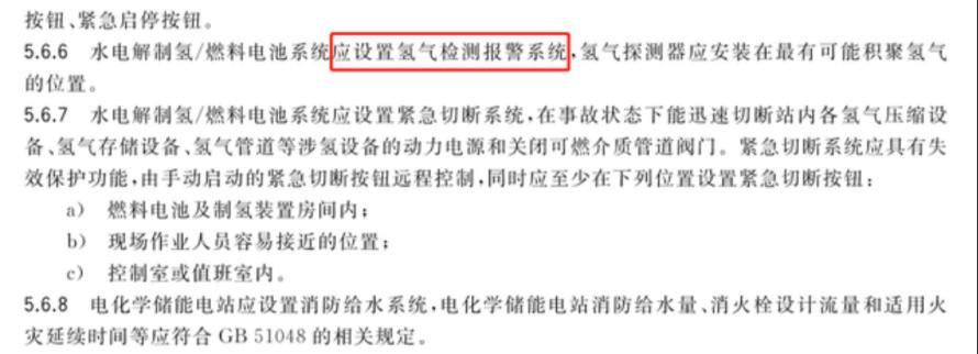 储能安全新国标7月1日实施，哪些传感器的应用可保障系统安全？4
