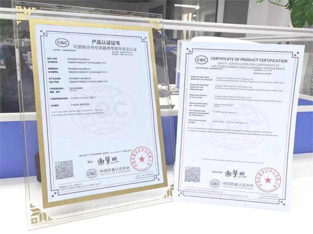 国内首家！汉威科技制冷剂泄漏检测传感器获CQC认证2
