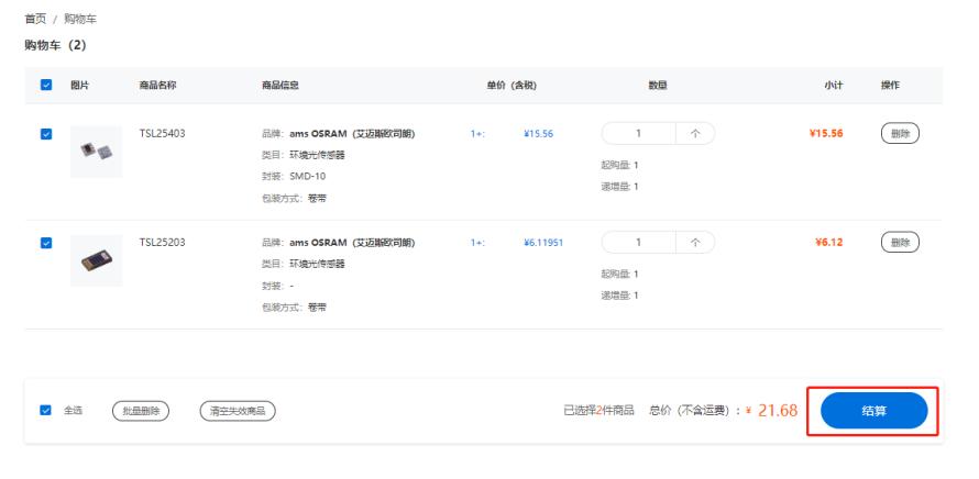 购物流程4