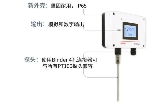 Rotronic新品|TF5A温度变送器2