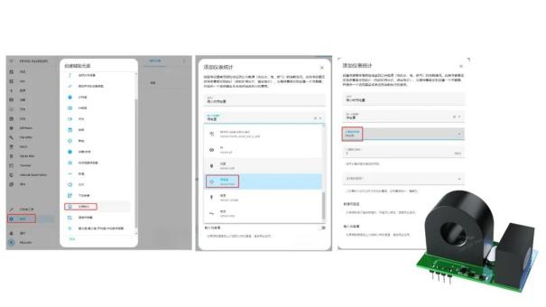 客户案例分析 | JSY-MK-163电量计量模块接入Home Assistant4
