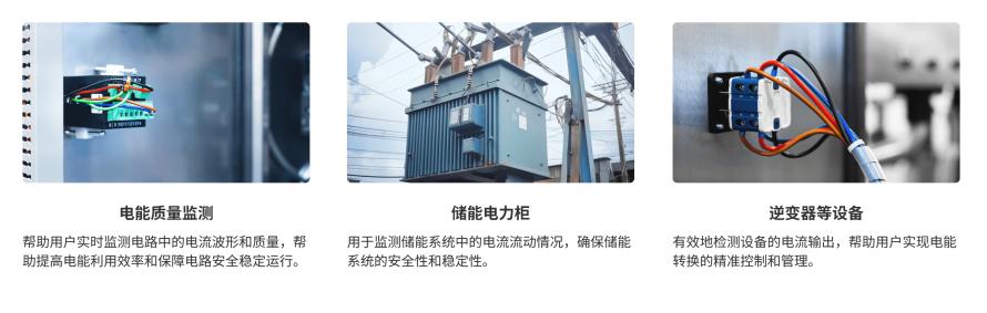 CT43X TMR电流传感器模块方案3