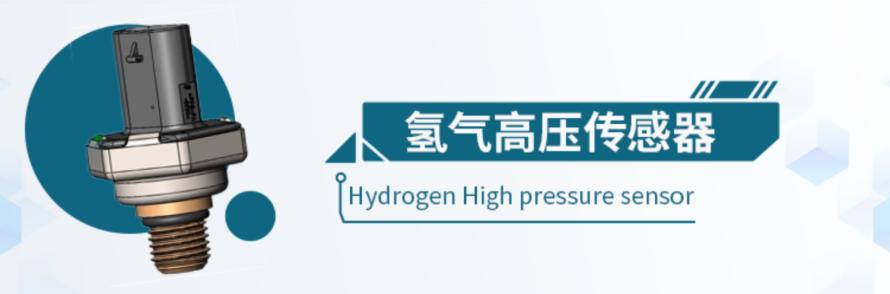 森萨塔科技APT陶瓷电容技术和传感器应用方案10