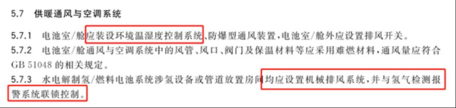 储能安全新国标7月1日实施，哪些传感器的应用可保障系统安全？5