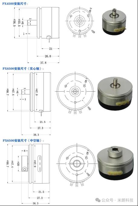 米朗科技—PX系列磁感应角度位移传感器3