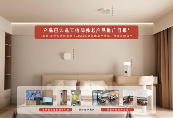 2025健康监测新趋势：非接触式雷达技术如何守护家庭健康1