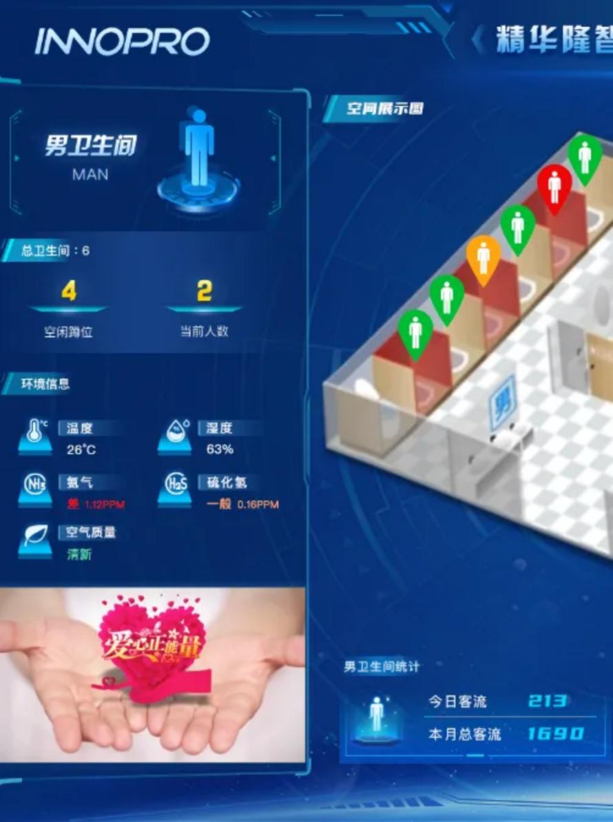 精华隆的智慧解决方案：以无限智慧，革新感知纪元！4
