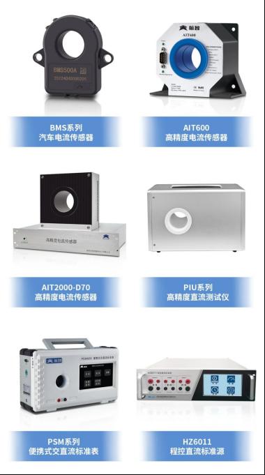 航智高精度磁通门电流传感器，助力储能企业开拓北美市场2