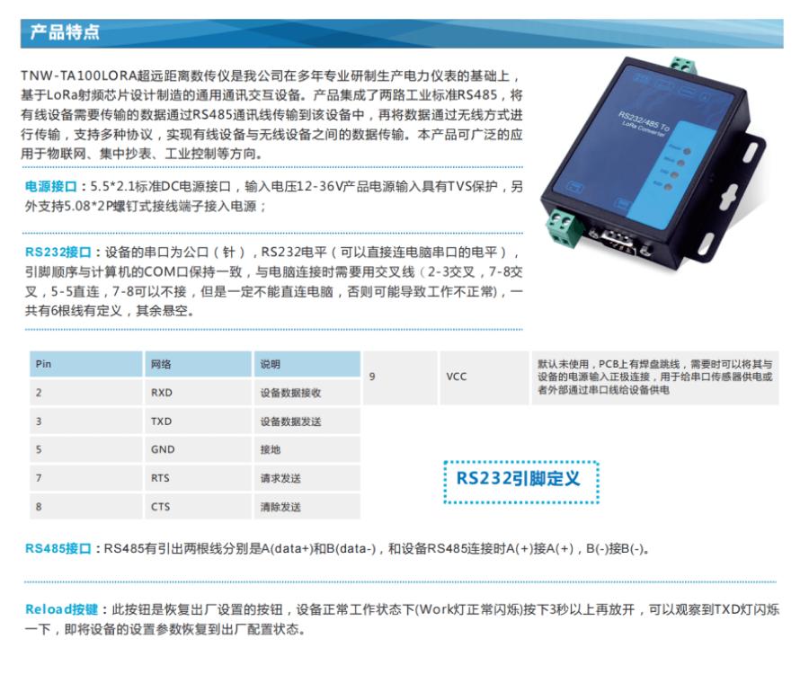基于LORA无线通讯的温度检测系统7