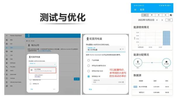 客户案例分析 | JSY-MK-163电量计量模块接入Home Assistant5