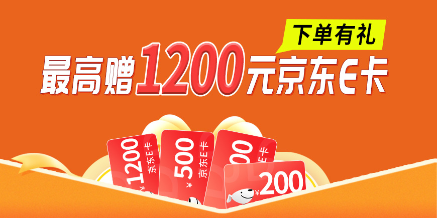 下單有禮