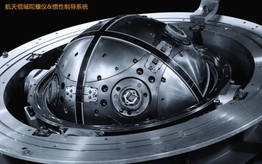 导弹导航靠什么？