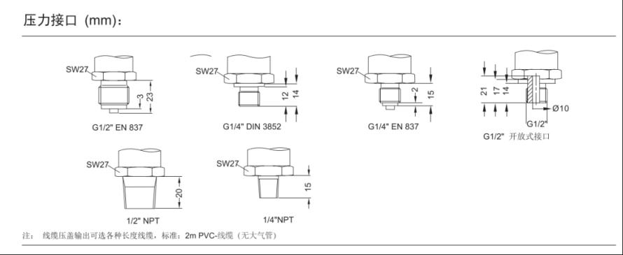 釆用可检测微压的硅传感器的智能电子式压力传感器PS6104