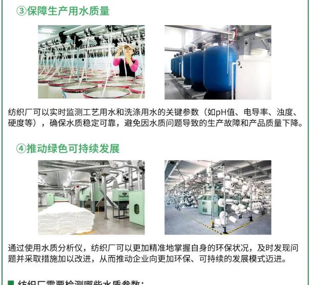 项目案例 | 湖北黄冈市某纺织厂安装【CODcr、总磷、总氮、电磁流量计等】3