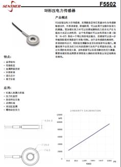 智能感知·精准护航：环形压电力传感器在冲压装备全生命周期监控中的创新应用方案