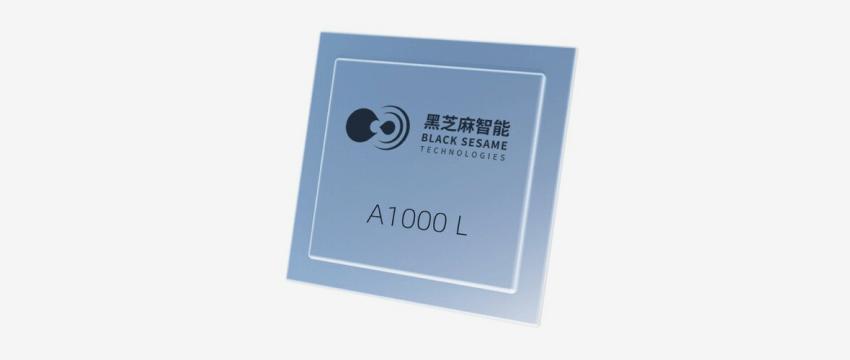 黑芝麻智能获一汽红旗项目定点，首发两款车型2024年量产2