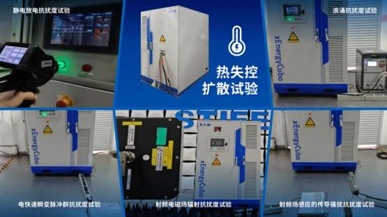 伊顿 xEnergyCubo 工商业液冷储能系统，获得 STIEE 储能系统新国标首份型式试验报告！