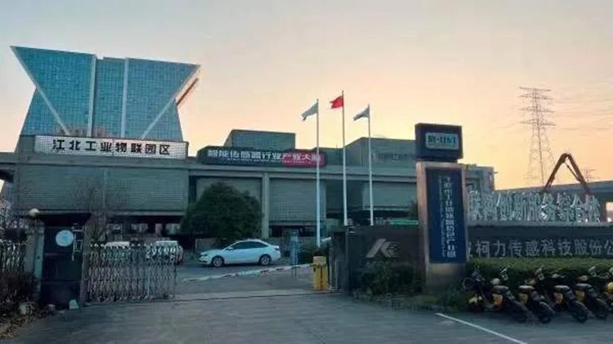 打造“传感器森林”！这家上市公司又有大动作……3