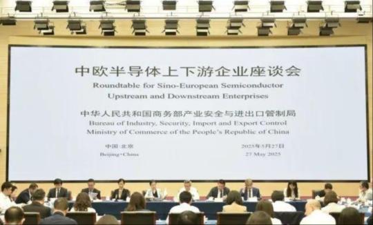 中国或放宽对欧洲半导体稀土管制
