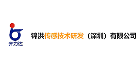 锦洪传感技术