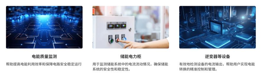 CT45X TMR电流传感器模块方案7
