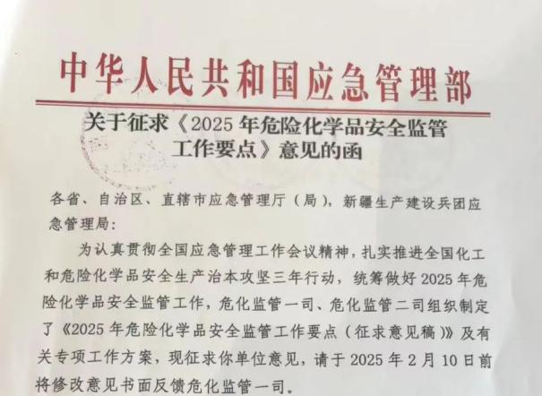 化工高危设备状态监测：以科技之眼，洞见安全未来1