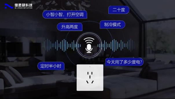智芯空调伴侣：让传统空调焕发智能新生，高效节能尽在掌握5