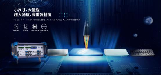 微小尺寸也能精准捕捉！海伯森HPS-CF系列