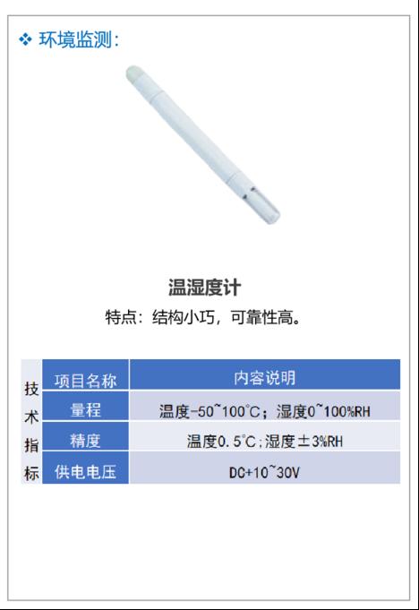 自动化安全监测系统在地铁项目中的应用10