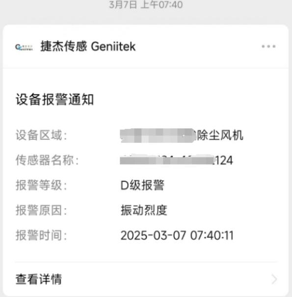 离心风机报警：基础刚度缺陷如何引发振动飙升？2