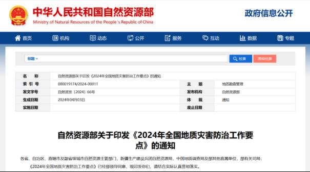 什么是地面沉降监测网，为什么全国各地都在推行？5