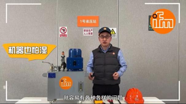 你的液压设备需要“祛湿”吗？LDH油湿度传感器用数据回答你！1