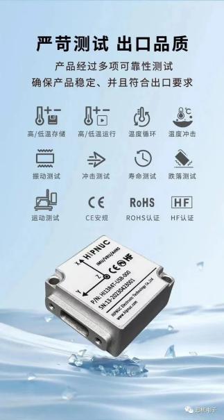 新品发布！HI13系列 IMU ROS 陀螺仪 加速度计 姿态传感器 倾角模块 惯性导航3