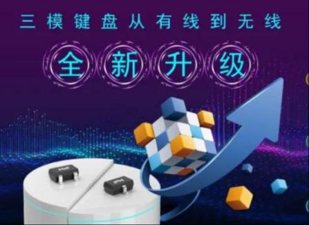 全球首款专为三模磁轴键盘设计的TMR线性传感器芯片TMR2617S